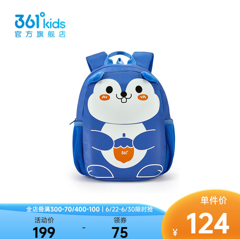 361°童装中性童双肩背包