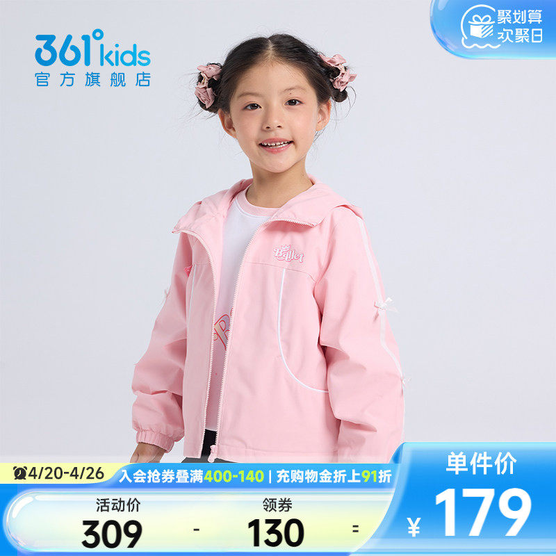 【商场同款】361&deg;童装女童梭织加厚外套2026年春新款小童外套