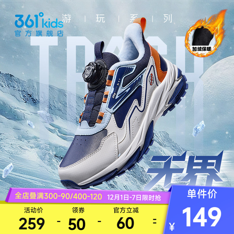 361°童鞋男女童运动跑鞋