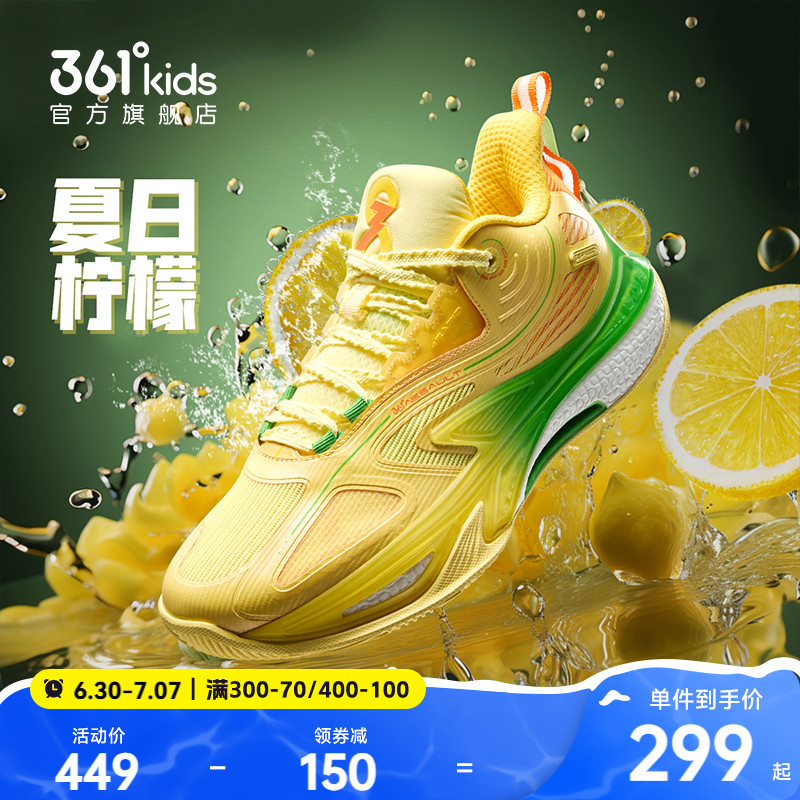 漂移|361度童鞋儿童篮球鞋男童运动鞋夏季新款青少年战靴男孩鞋子