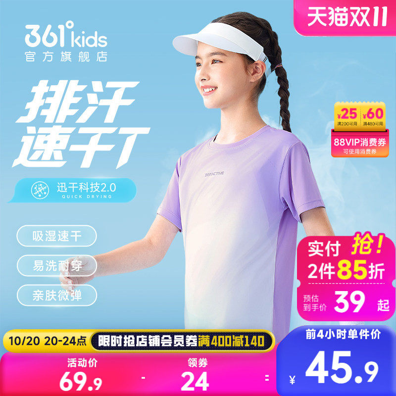 361°童装男女童短袖针织衫