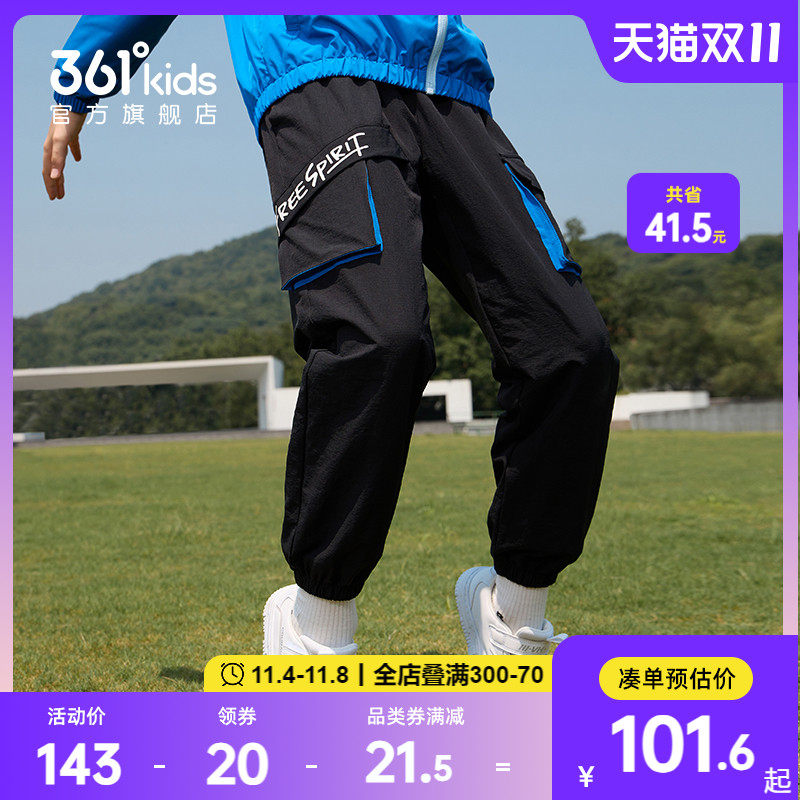 361°童装男童梭织长裤2023秋季新款时尚官方中大童运动裤防蚊裤属于什么档次？