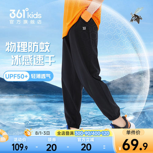 童装速干梭织长裤361°裤子