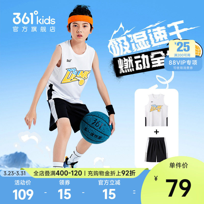 361童装男童篮球服套装夏季新款速干儿童运动服套装透气背心短裤