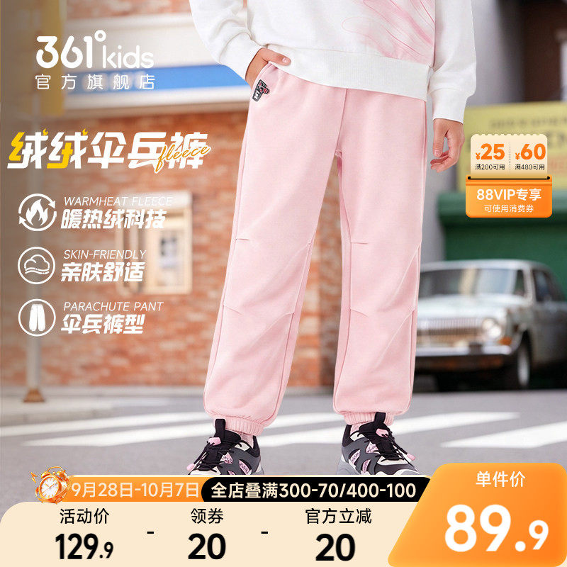 361°童装女童针织加厚长裤