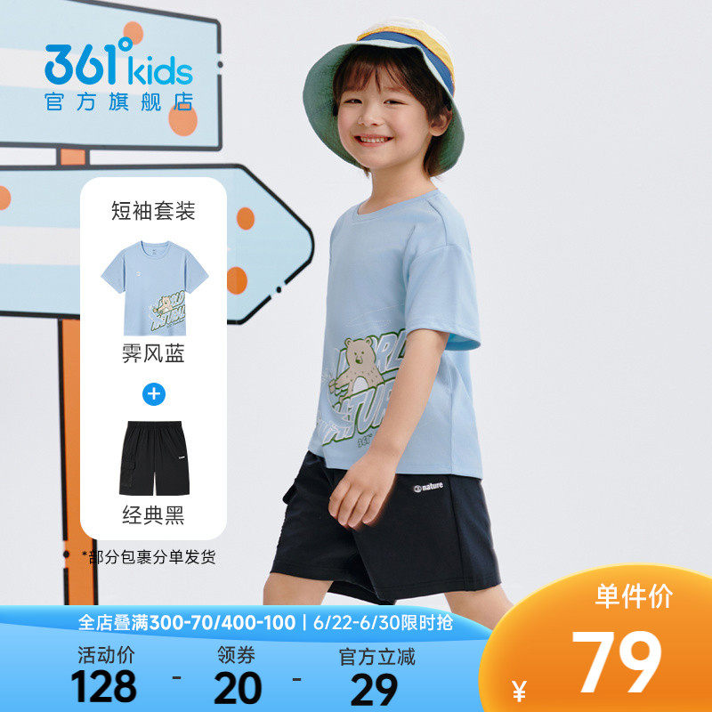 361°童装男童速干套装2026夏季新款儿童冰感T恤印花小童上衣裤子