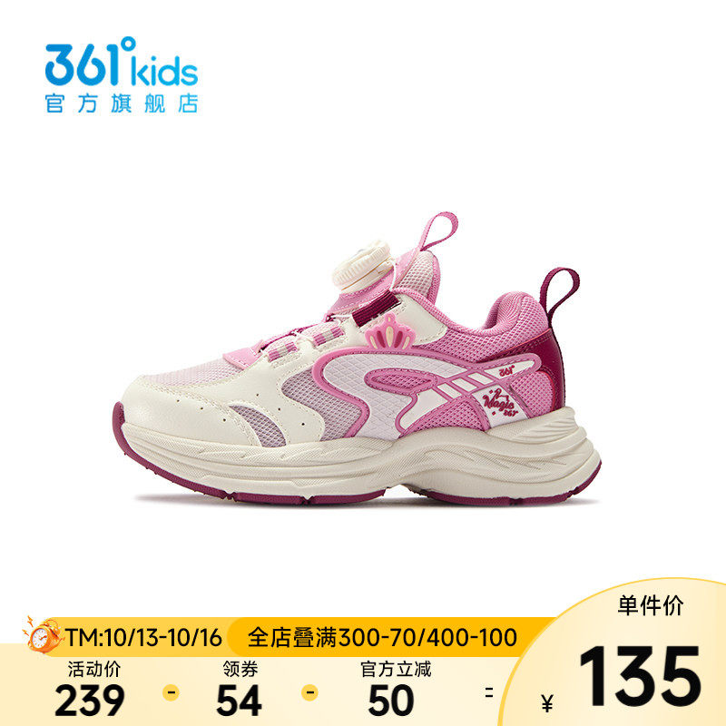 【商场同款】361°童鞋女童休闲鞋2026年春季新款小童鞋子