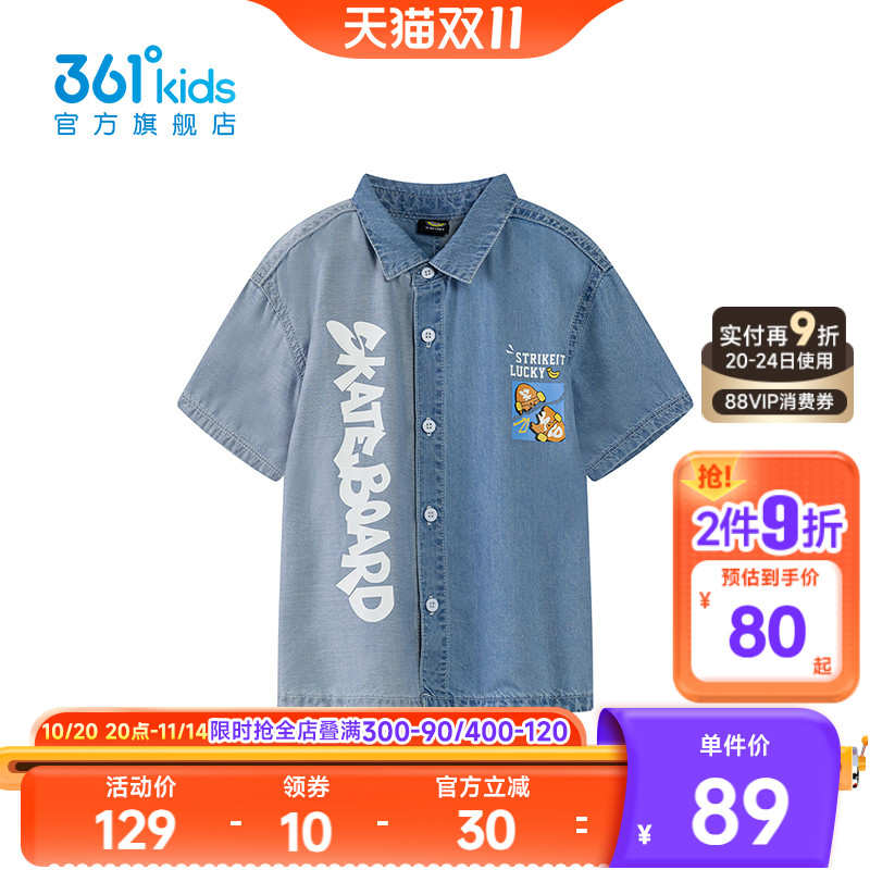 【商场同款】361度童装男童牛仔短袖衬衫2025年夏季新款小童短袖