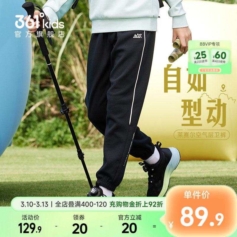361&deg;童装男女童针织运动休闲长裤2026春新款中大童抗菌抑菌裤子
