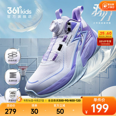 羽刃2.0|361°童鞋儿童篮球鞋男童运动鞋秋季新款中大童鞋耐磨