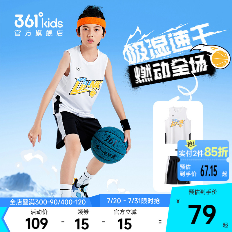 361°童装男童速干篮球套装2025夏季新款运动服大童透气背心短