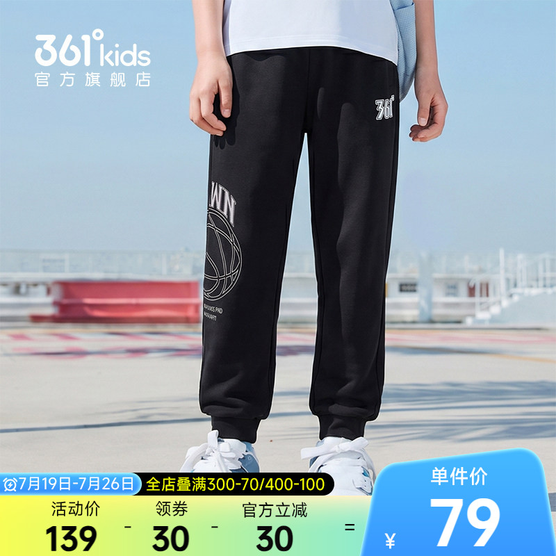 【商场同款】361&deg;童装男童针织长裤2026年夏季新款中大童裤子