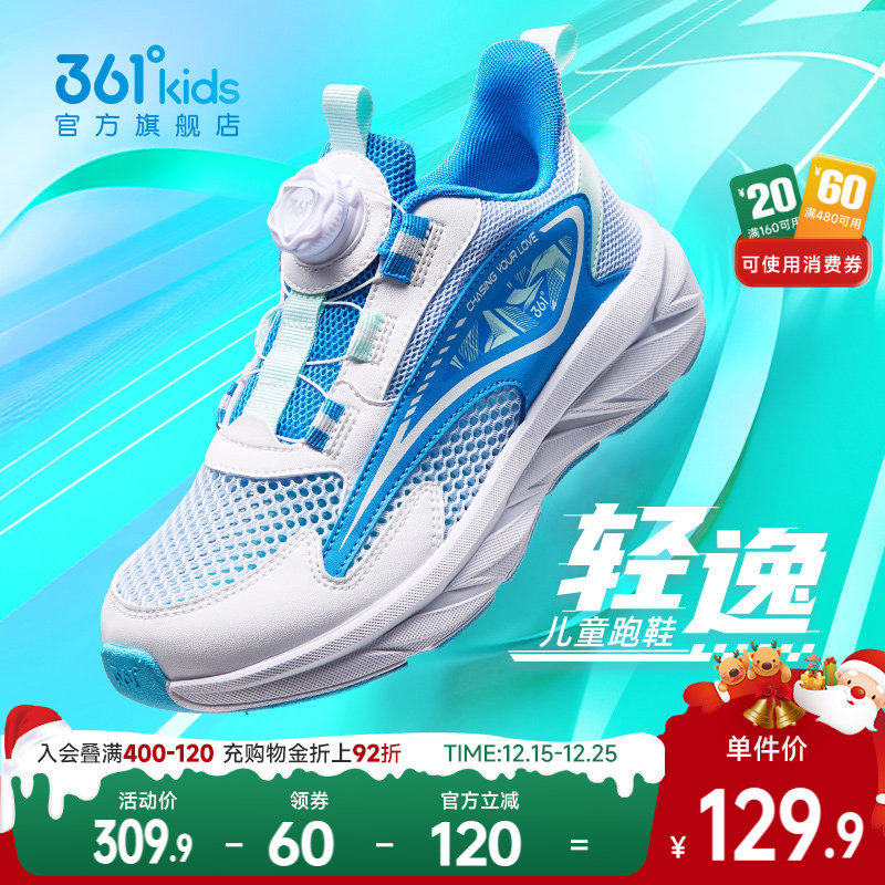 361度童鞋儿童运动鞋旋钮扣