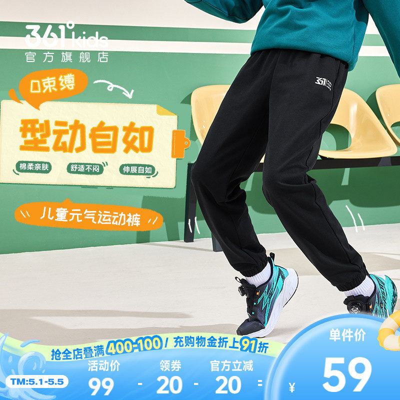 361度童装男童运动裤儿童长裤2026春季新款女童休闲针织裤子春装