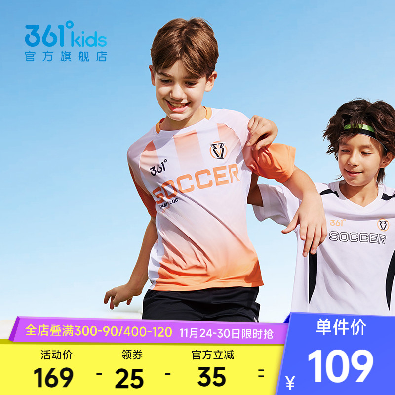 361°童装男足球套装2025年夏