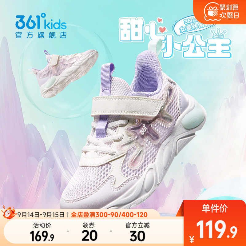 361°童鞋女童运动休闲鞋图片