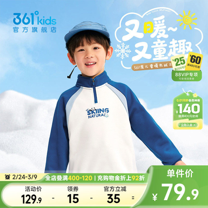 361°童装男女童加绒加厚儿童套头卫衣22026春季新款小童长袖上衣