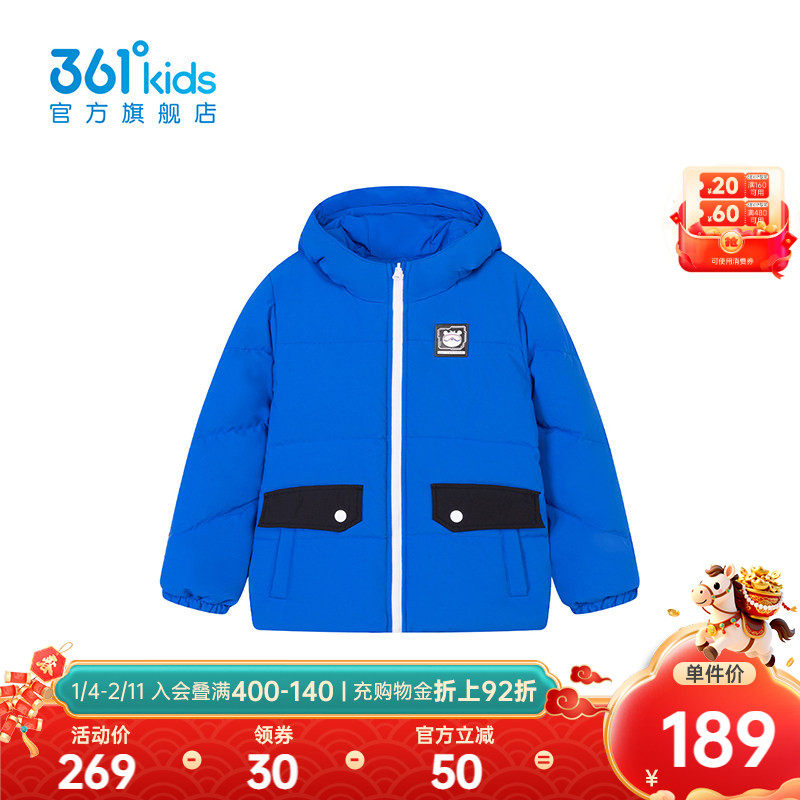 【商场同款】361童装男童两面穿羽绒服2025运动冬季新款小童外套,童装/婴儿装/亲子装,羽绒服,淘宝优惠券,粉丝福利购,淘宝优惠卷