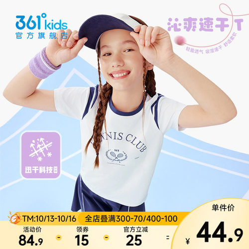 361°童装女童短袖针织衫