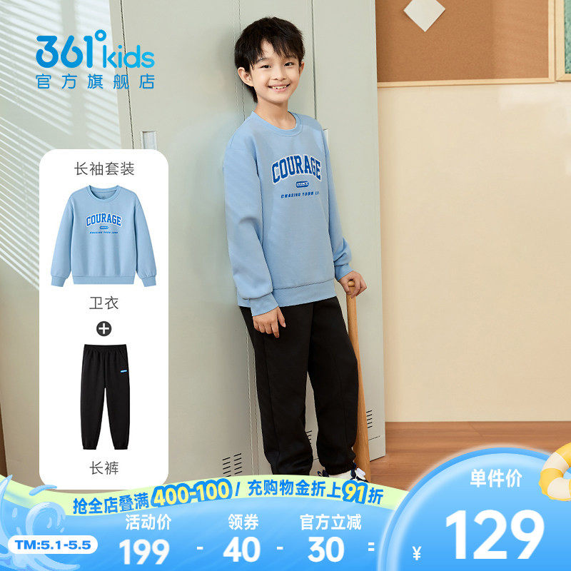 361童装男童针织休闲儿童套装2026春季新款运动裤子卫衣两件套
