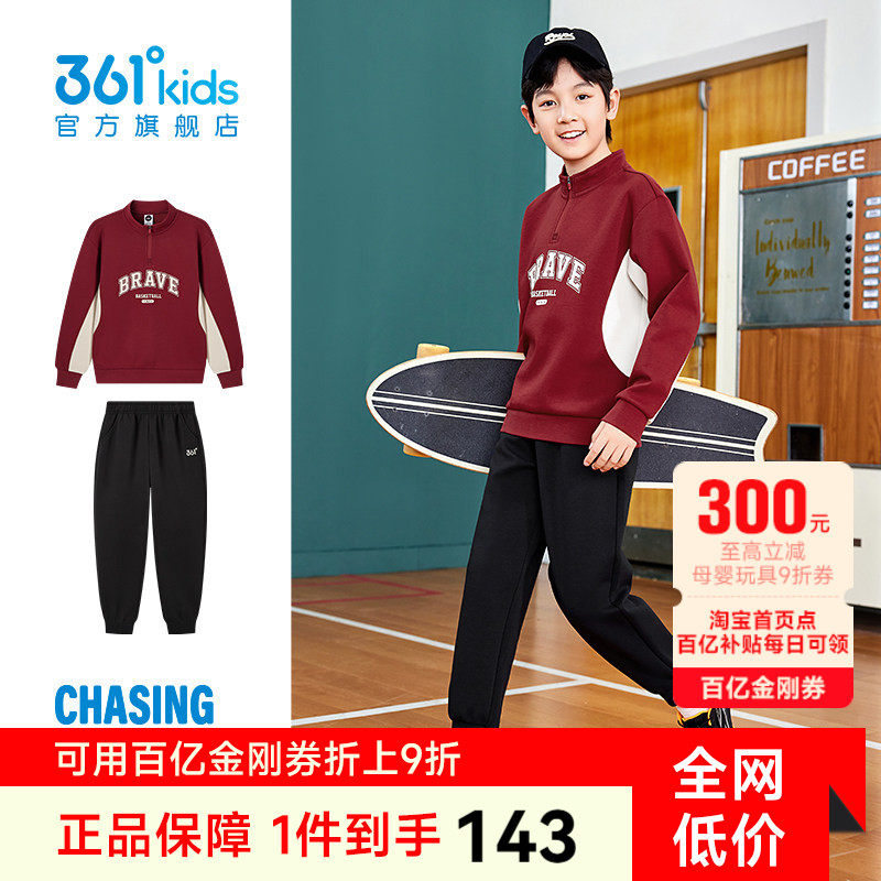 361童装男童针织套装2026春季新款儿童运动服春秋卫衣长裤两件套