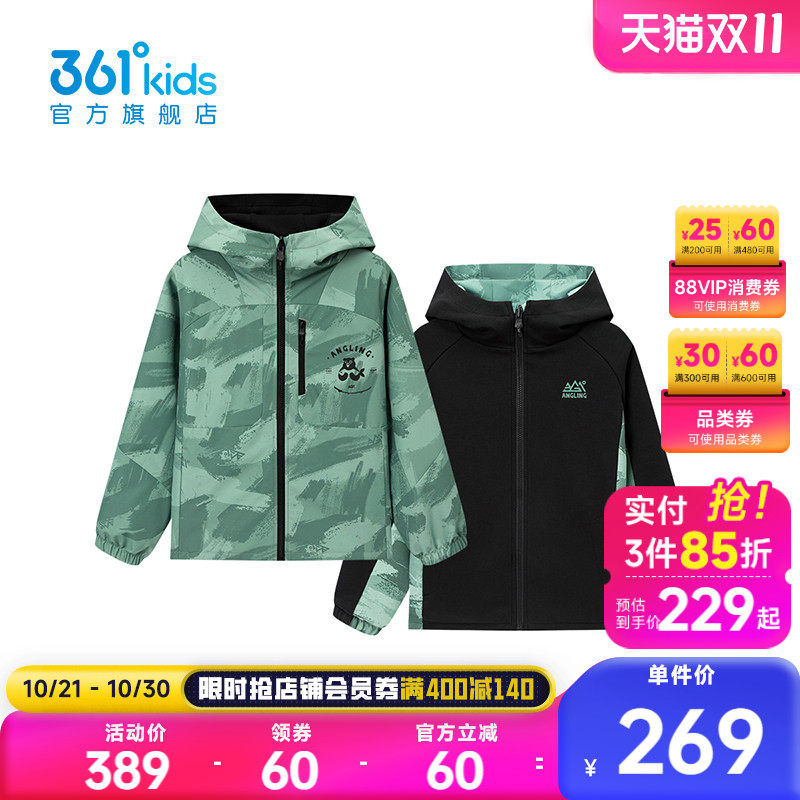361°童装男童两面穿外套