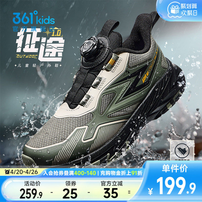 征途|361度童鞋男童跑鞋春季新款户外防水儿童运动鞋学生女童鞋子