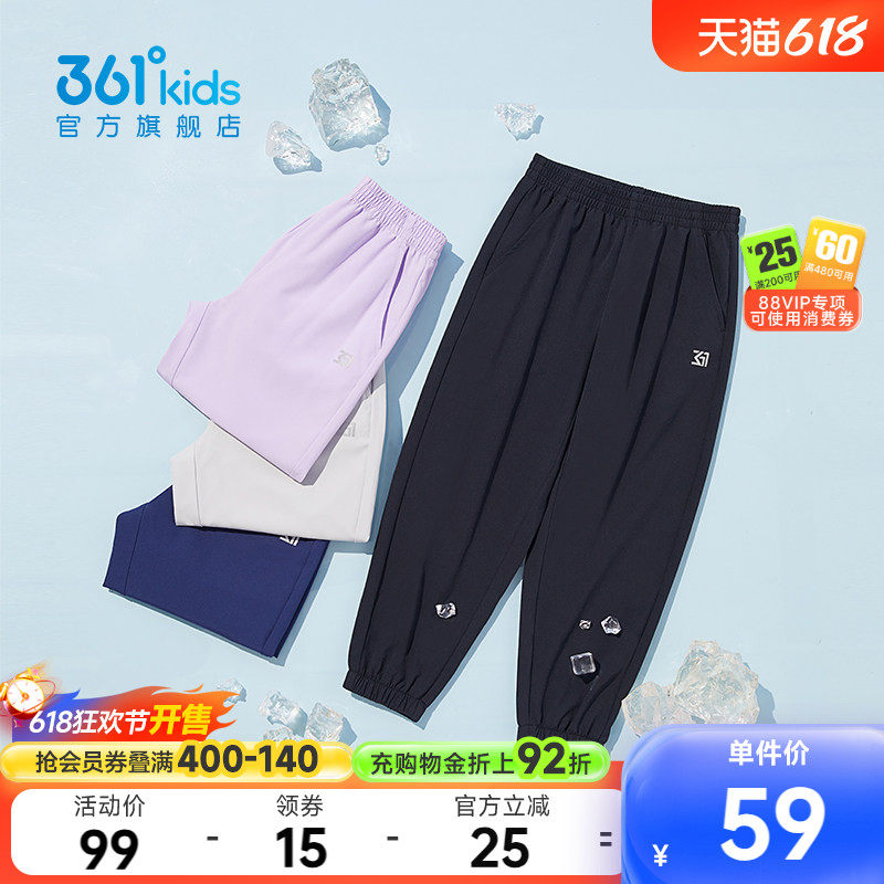 361童装男童裤子2026夏季大童冰感速干运动裤儿童男童透气长裤