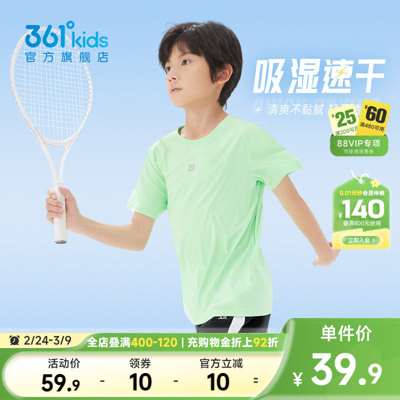 361°童装男童运动短袖女童速干运动衣夏季新款中大童透气冰感T恤