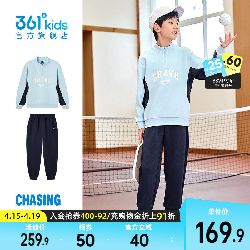 361度童装男童运动套装休闲2026春季新款儿童卫衣裤子女童两件套