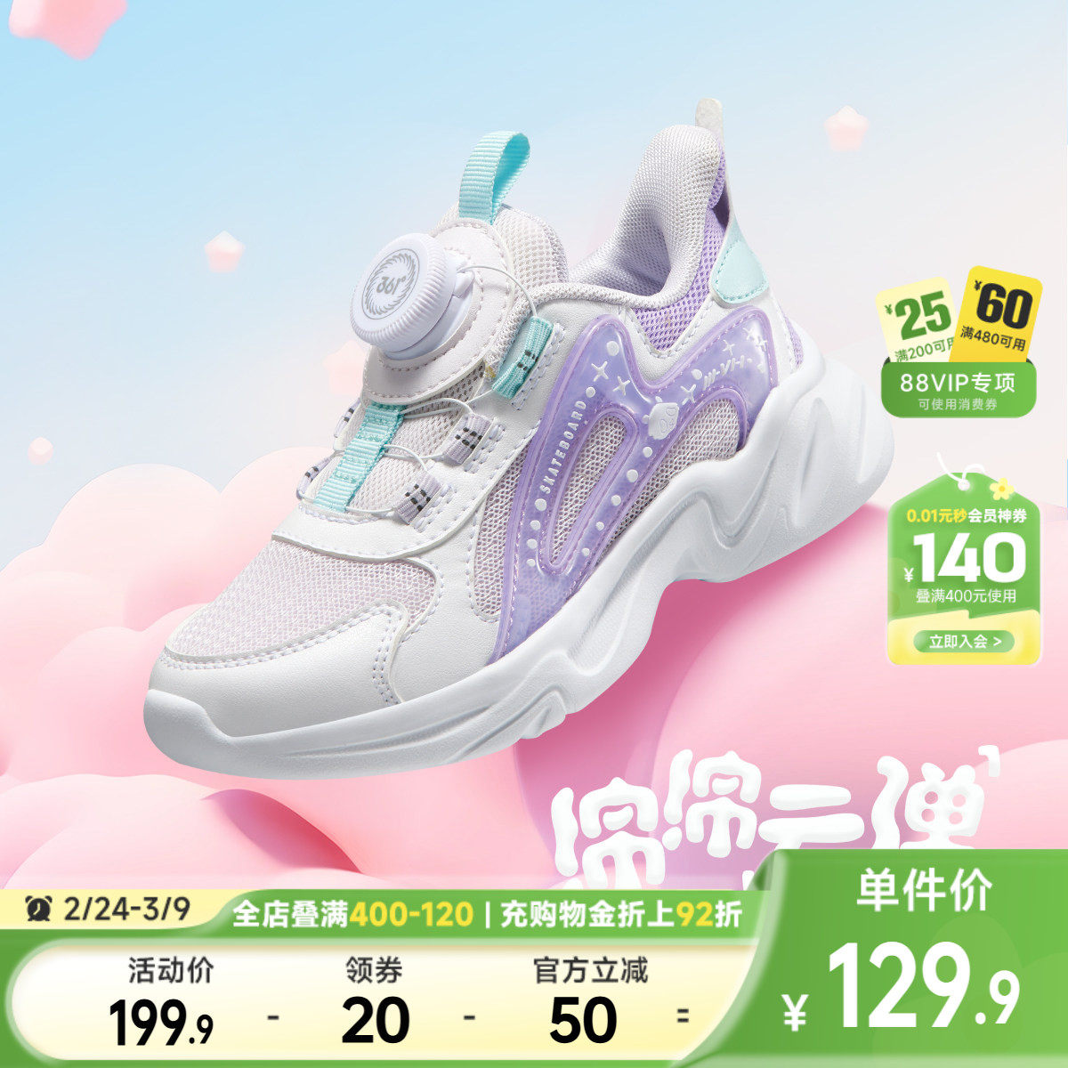 361童鞋女童运动鞋软底减震春秋季新款男小童跑步鞋网面儿童鞋子