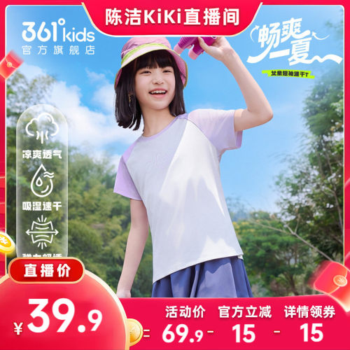 361°童装女童短袖针织衫