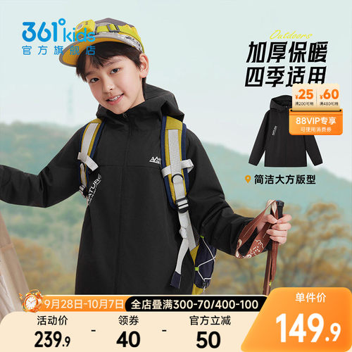 361°童装男童梭织加厚外套