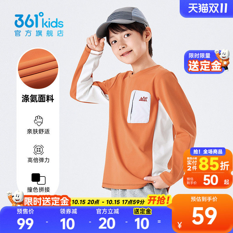 【商场同款】361°童装男童长袖针织衫2026年春季新款中大童上衣