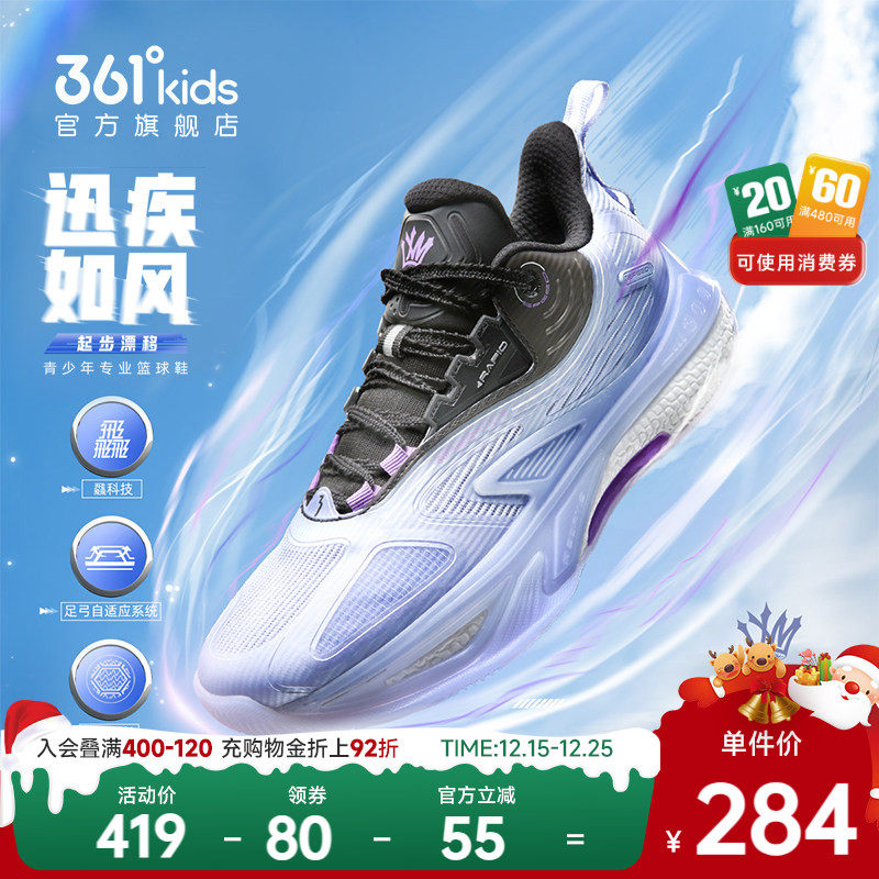 361°童鞋男童运动篮球鞋