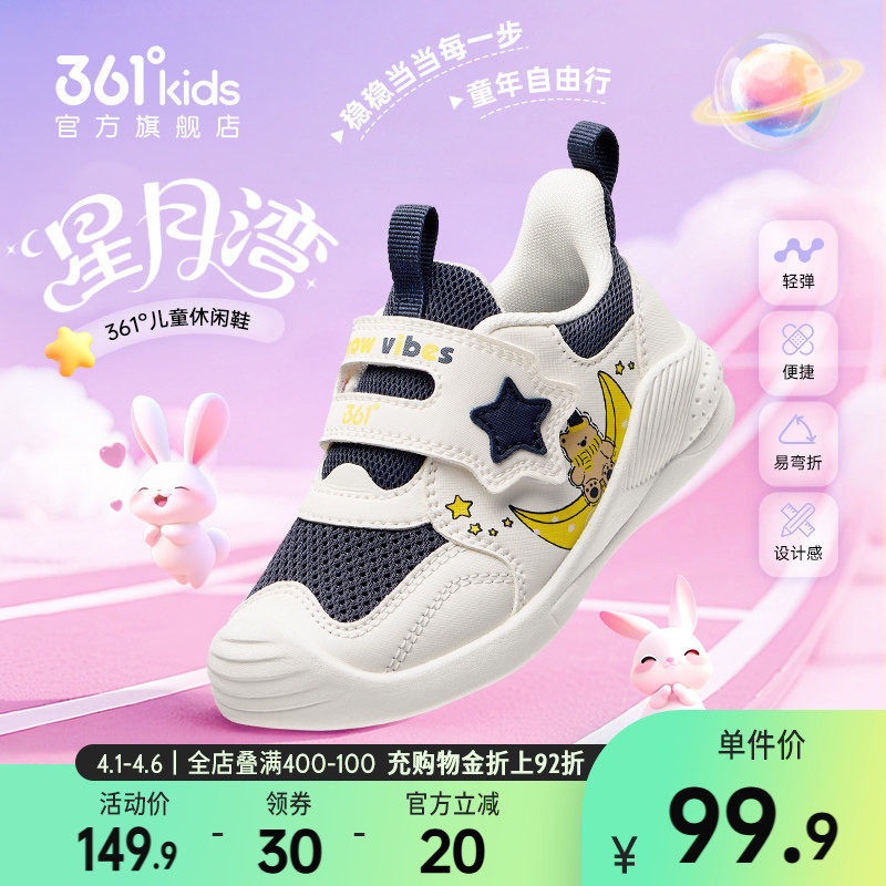 361童鞋女童学步鞋男童稳步鞋春季新款网面软底宝宝幼童儿童鞋子