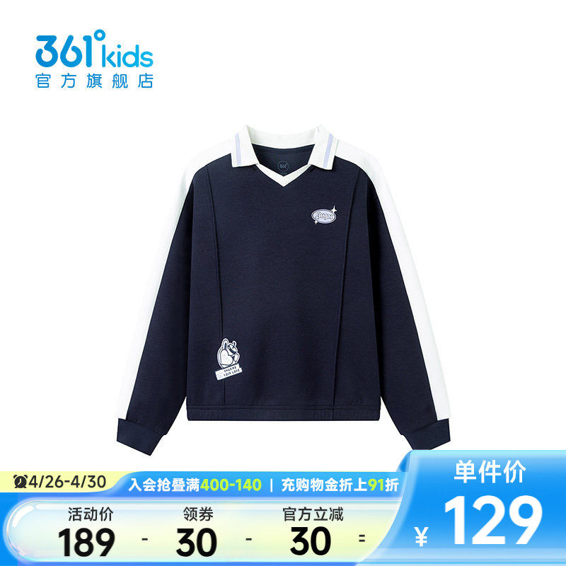 SORONA|【商场同款】361童装女童套头卫衣2026春季新款中大童上衣