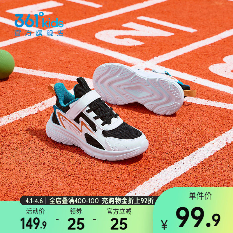 361童鞋男童跑步鞋春季新款学生小童男孩鞋子软底轻便儿童运动鞋