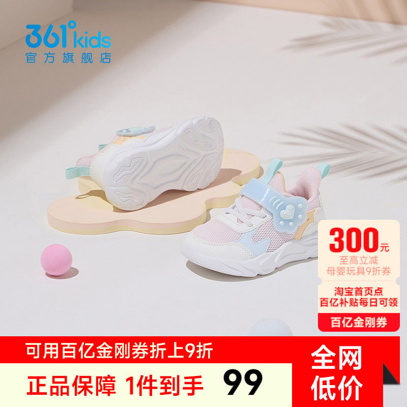 361度童鞋女童学步鞋秋冬新款幼儿轻便女宝宝鞋软底防滑儿童鞋子