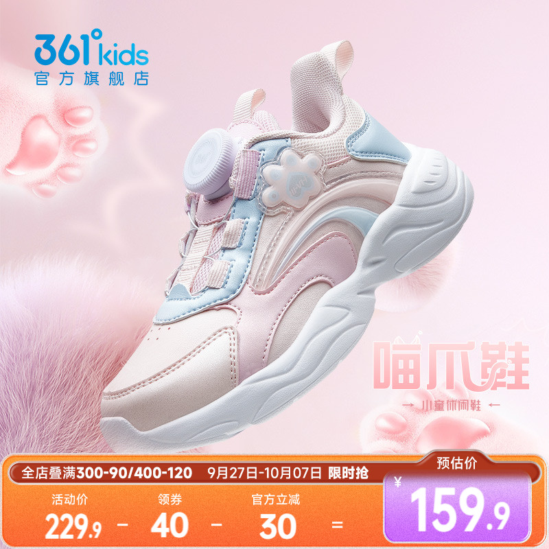 猫爪361童鞋女童运动鞋儿童鞋子秋冬款软底小童革面保暖女孩跑鞋