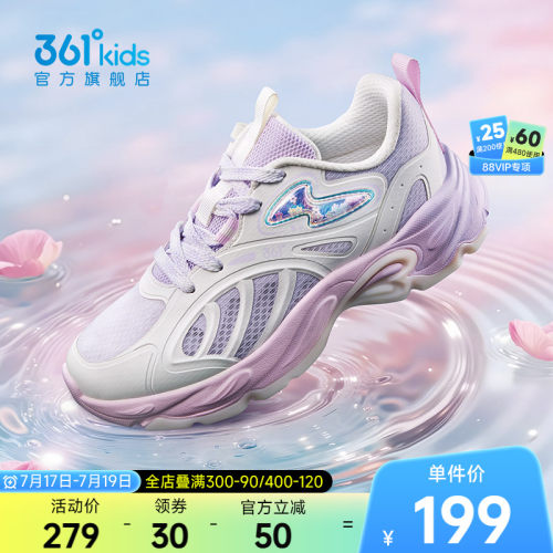 361°童装女童运动休闲鞋