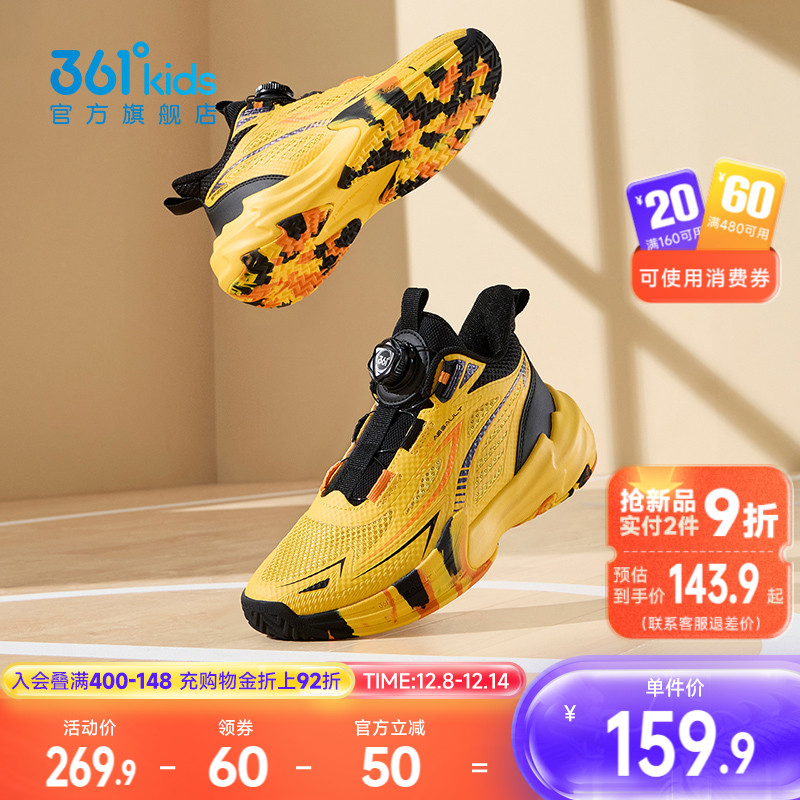 361°童鞋男童运动篮球鞋