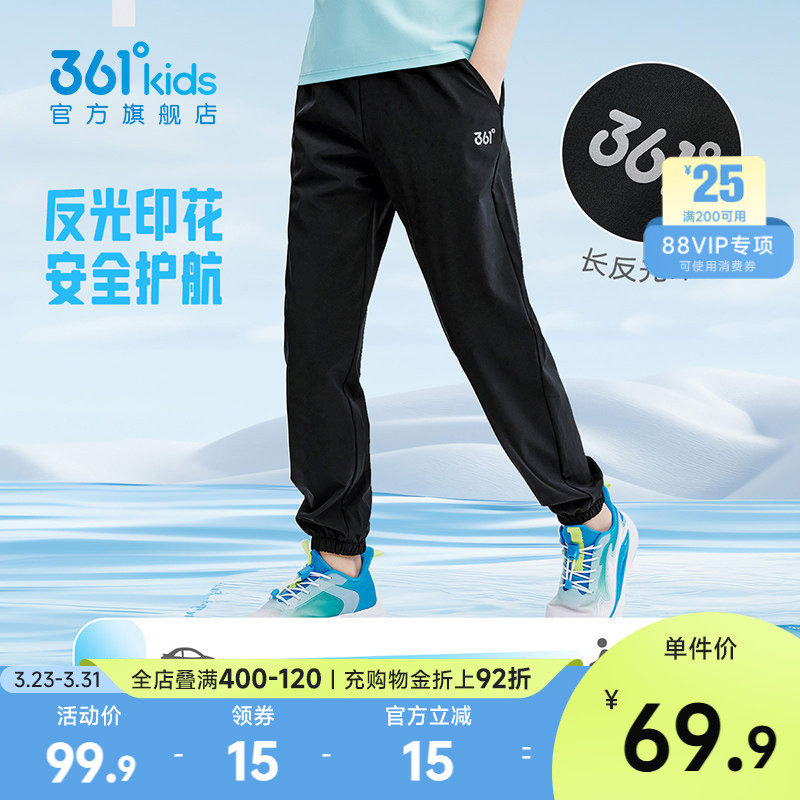 361童装男童运动速干长裤2026夏季新款防蚊运动裤梭织女童裤子