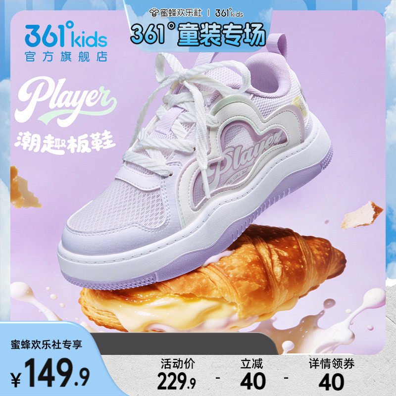 361°童鞋女童滑板鞋儿童面包鞋2026年夏季新款运动鞋中大童鞋子