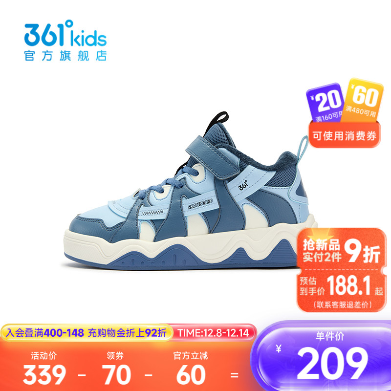 361°童鞋男童保暖棉鞋