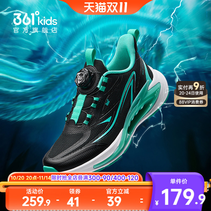 风透7|361度童鞋儿童跑鞋秋冬新款网面男童鞋子青少年儿童运动鞋