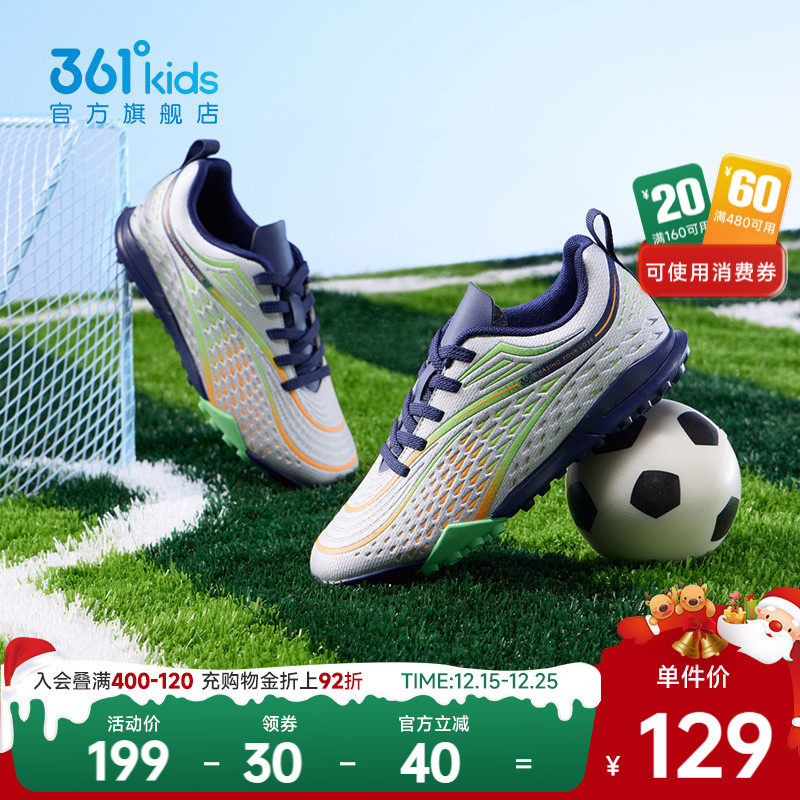 361°童鞋男童足球鞋2025春季新款运动鞋儿童足球训练耐磨鞋子