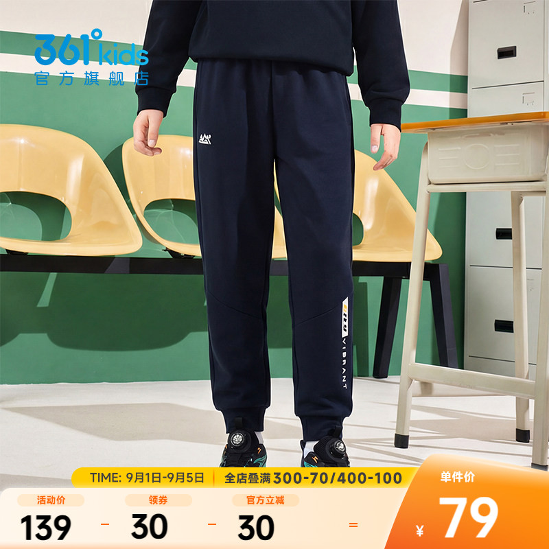 【商场同款】361度童装儿童针织长裤裤2026春秋新款亲肤运动裤子