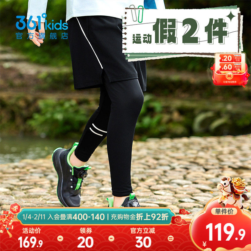 361°童装男童运动裤2026年春季新款舒弹科技长裤中大童跑步裤子,童装/婴儿装/亲子装,裤子,淘宝优惠券,粉丝福利购,淘宝优惠卷
