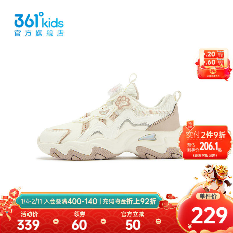 【商场同款】361°童鞋女童运动休闲鞋2025年冬季新款中大童鞋子,童鞋/婴儿鞋/亲子鞋,运动鞋,淘宝优惠券,粉丝福利购,淘宝优惠卷